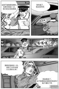 快看漫画整容