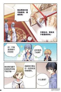 世伏漫画,穿越时空的奇幻冒险之旅