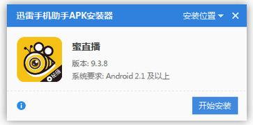 成人台 直播app,打造专属娱乐新天地