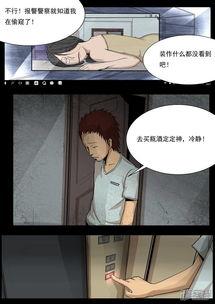 漫画偷窥8话,隐私界限的挑战与反思